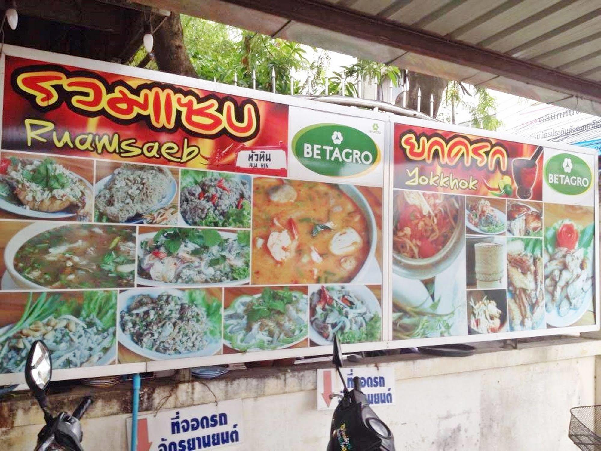 Baan Kanta Hotel Hua Hin Exteriör bild